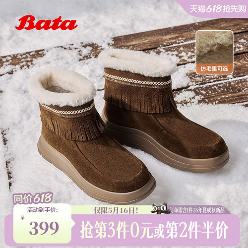 牛剖皮保暖厚底流苏百搭短靴