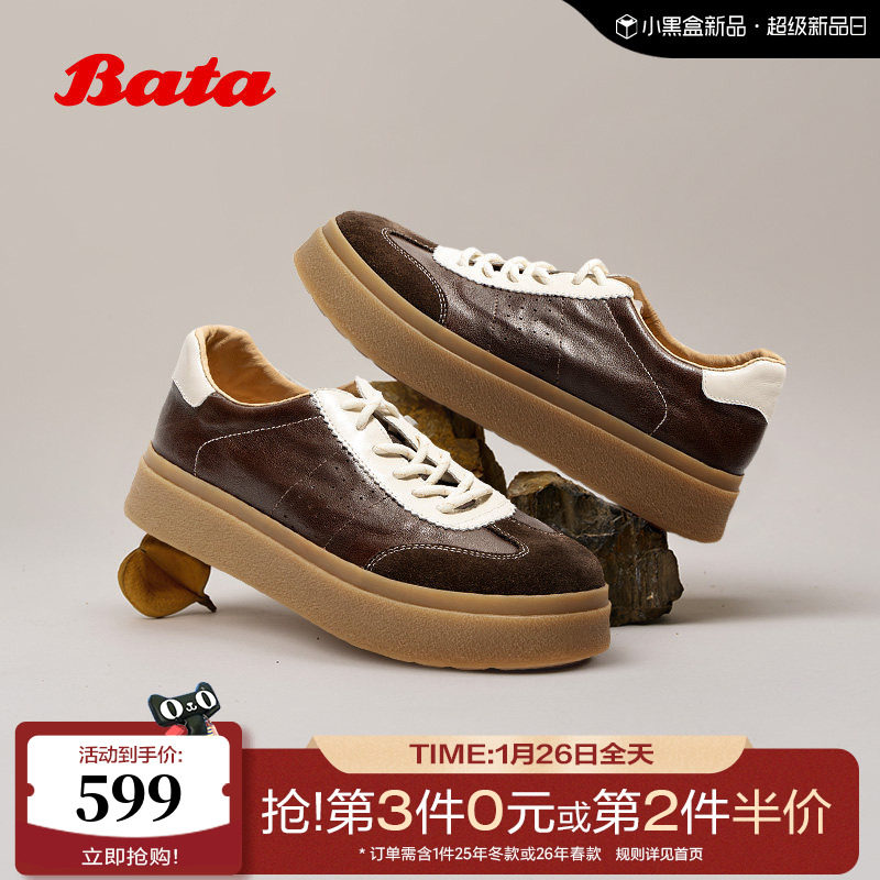 Bata羊皮书德训鞋2026春商场新款百搭休闲鞋运动厚底板鞋UZL01AM6,女鞋,德训鞋,淘宝优惠券,粉丝福利购,淘宝优惠卷