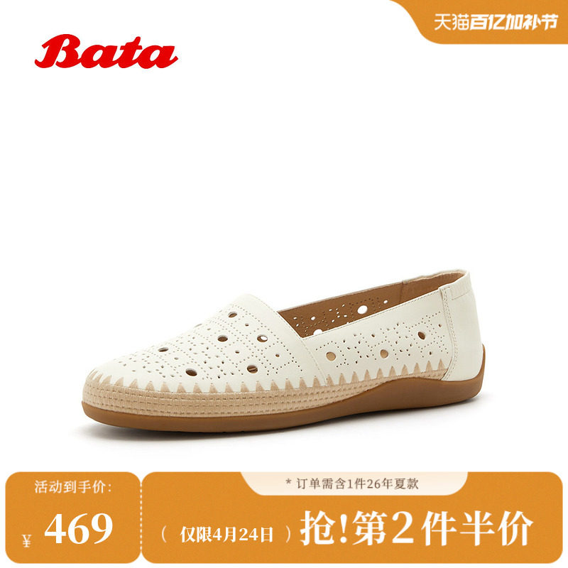 Bata渔夫鞋女2026夏季新款时尚镂空透气休闲通勤牛皮单鞋6B182BA6