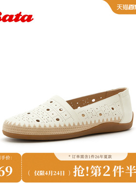 Bata渔夫鞋女2026夏季新款时尚镂空透气休闲通勤牛皮单鞋6B182BA6