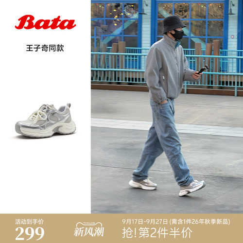 时尚潮流网面透气厚底休闲鞋