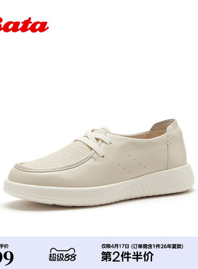 Bata小白鞋女2026春季商场新款时尚百搭舒适通勤休闲鞋WRVQ2AM6