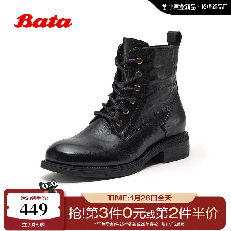 Bata马丁靴2025冬季新款复古英伦风牛皮时尚粗跟时装靴58028DD5,女鞋,马丁靴,淘宝优惠券,粉丝福利购,淘宝优惠卷