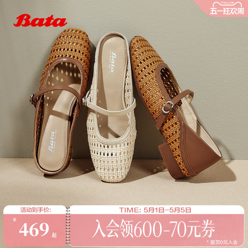 Bata无尽假日季商场新款编织玛丽珍透气浅口女单鞋AWV37BQ6