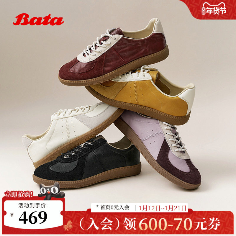 Bata休闲鞋女2026春新款时尚牛羊皮厚底德训运动板鞋UEZ16AM6,女鞋,德训鞋,淘宝优惠券,粉丝福利购,淘宝优惠卷