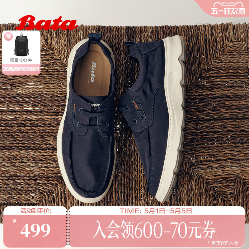 Bata布鞋男2026夏季商场新款时尚简约舒适通勤厚底休闲鞋EYD02BM6