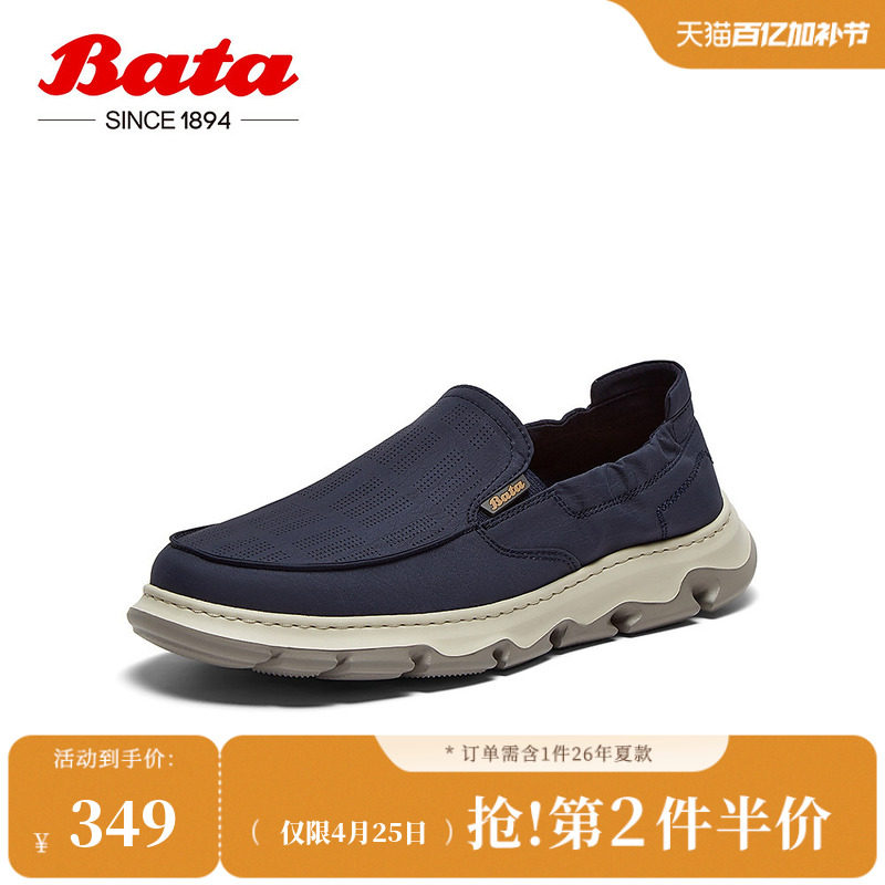 Bata乐福鞋男商场新款休闲透气舒适厚底百搭一脚蹬K8825BM5