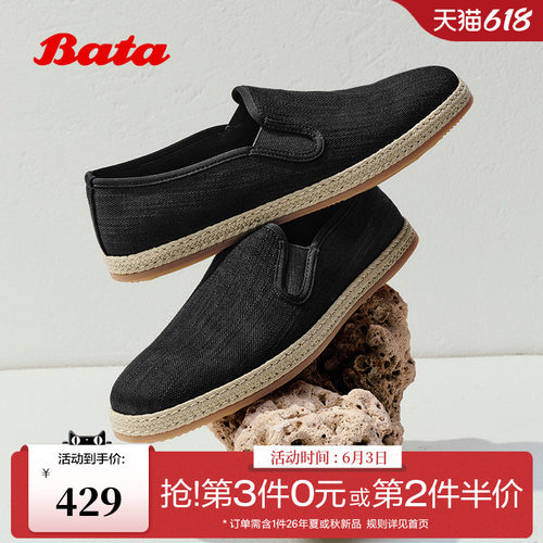 Bata乐福鞋男2026夏季商场新款休闲透气舒适百搭一脚蹬31211BM6