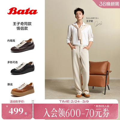 王子奇同款Bata羊皮书德训鞋26春商场软薄底复古休闲板鞋ALI45AM6