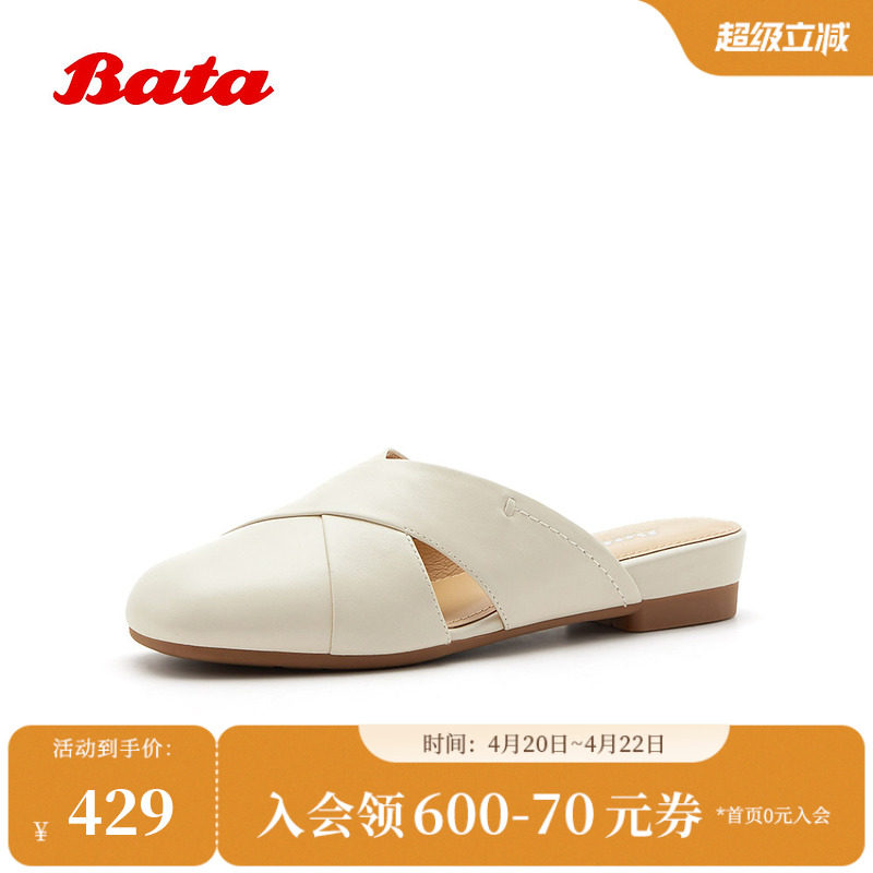 Bata穆勒鞋女2026夏季新款时尚外穿通勤软底羊皮包头凉鞋AUU07BH6