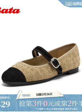 Bata浅口玛丽珍女2026春商场新款法式小香风玛丽珍单鞋5A011AQ6