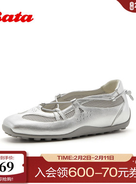 Bata芭蕾舞鞋女2026夏季商场新款网面透气豆豆底浅口单鞋ABI35BQ6