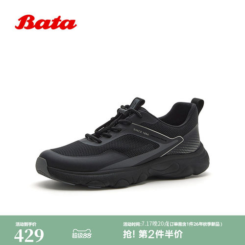 Bata网运动鞋男2026夏季商场新款时尚透气休闲跑步运动鞋26224BM6