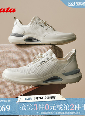 Bata休闲鞋男商场新款厚底透气舒适牛皮通勤运动鞋FCE01BM5