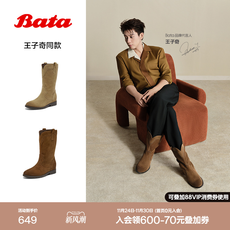 牛剖皮复古擦色软底时装靴