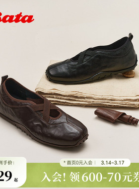 Bata羊皮书芭蕾舞玛丽珍2026春商场新款羊皮豆豆底单鞋ABI22AA6