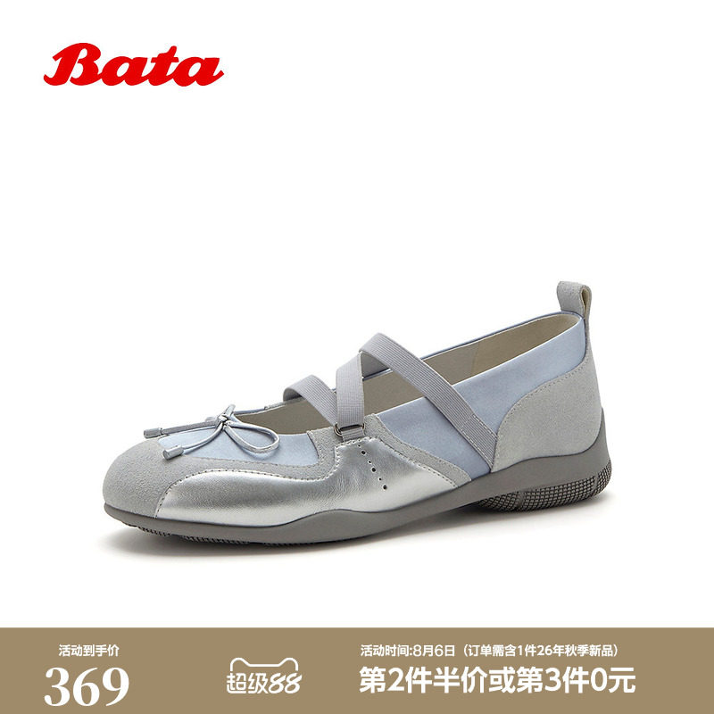 Bata芭蕾玛丽珍女2026秋季新款法式通勤芭蕾舞鞋浅口单鞋AA720CQ6