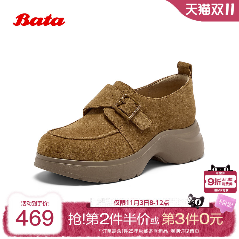 百搭复古牛剖皮厚底便鞋