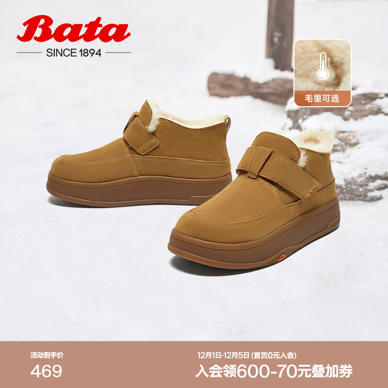 Bata雪地靴女2024冬商场