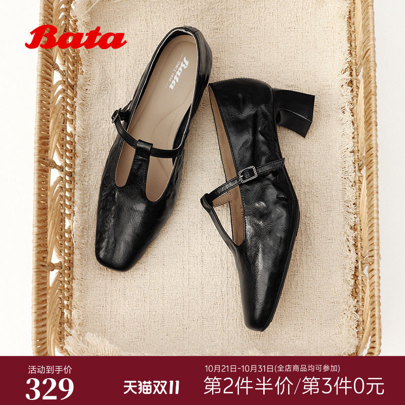 Bata玛丽珍鞋女2026秋季商场新款抓纹软底羊皮通勤单鞋