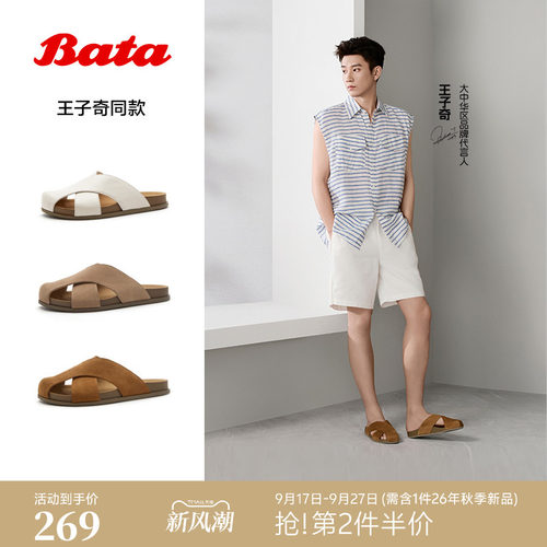 款日常户外羊皮度假休闲拖鞋