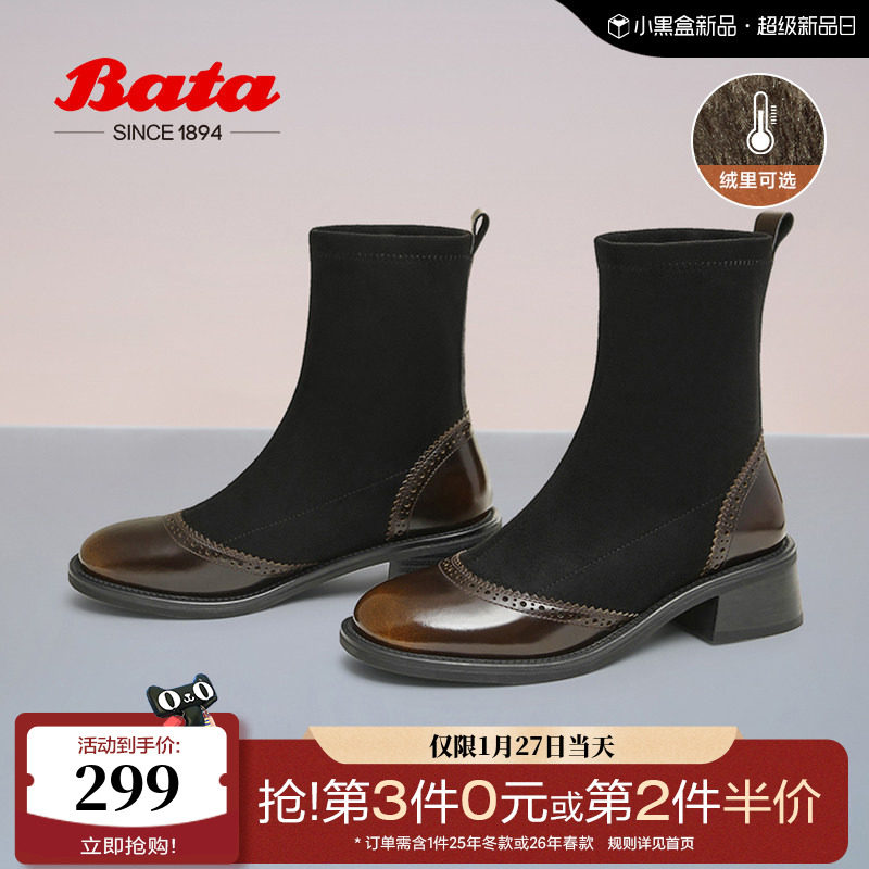 Bata布洛克袜靴女冬新款通勤粗跟百搭时尚短筒瘦瘦靴49056DD4,女鞋,弹力靴/袜靴,淘宝优惠券,粉丝福利购,淘宝优惠卷