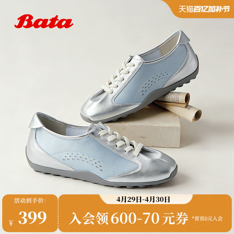 Bata运动休闲鞋女2026夏季新款舒适简约透气户外运动鞋ABI36BM6