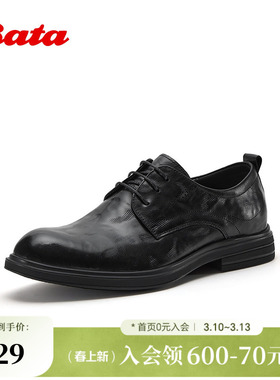 Bata正装皮鞋男2026春季商场新款商务通勤粗跟牛皮单鞋99272AM6