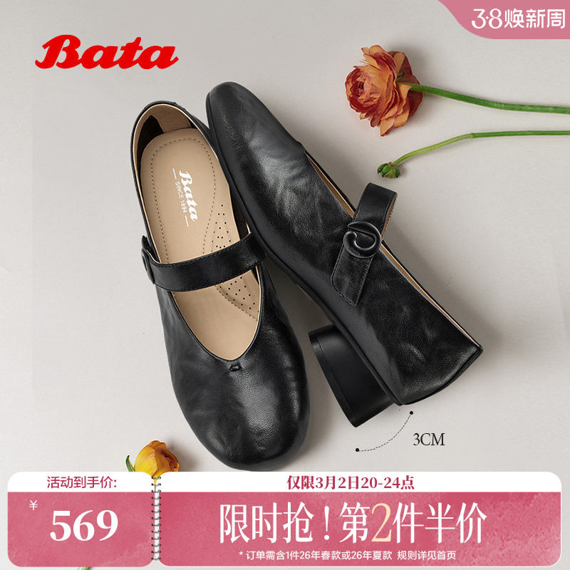 Bata玛丽珍鞋女2026春季商场新款优雅通勤软底羊皮单鞋AAX24AQ6