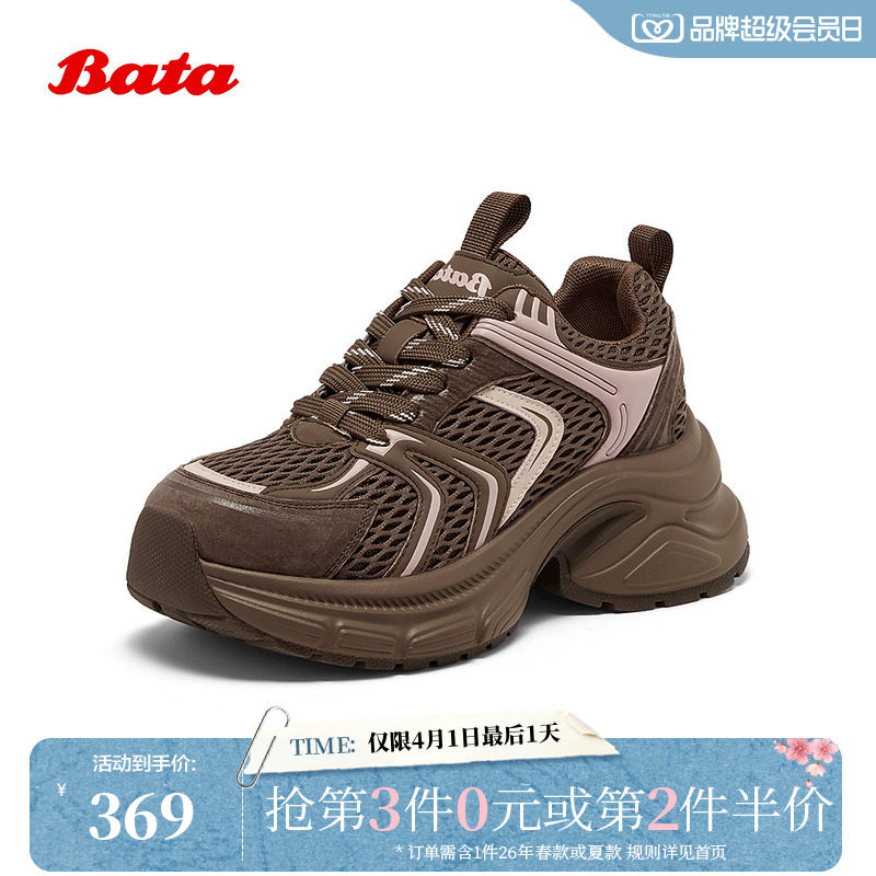 Bata高街老爹鞋女2026春季新款厚底增高运动休闲鞋89377AM6