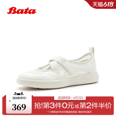 Bata小白鞋女2026夏季商城新款时尚百搭休闲透气浅口单鞋WRVQ6BQ6