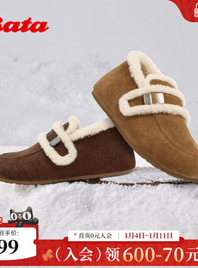 Bata勃肯毛毛鞋女2025秋商场新款英伦牛剖皮加绒保暖单鞋AUH18CM5