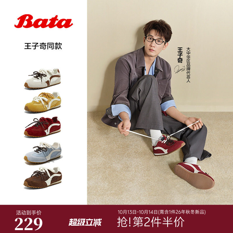 王子奇应援色款Bata巧克力豆2026春季复古运动德训鞋女
