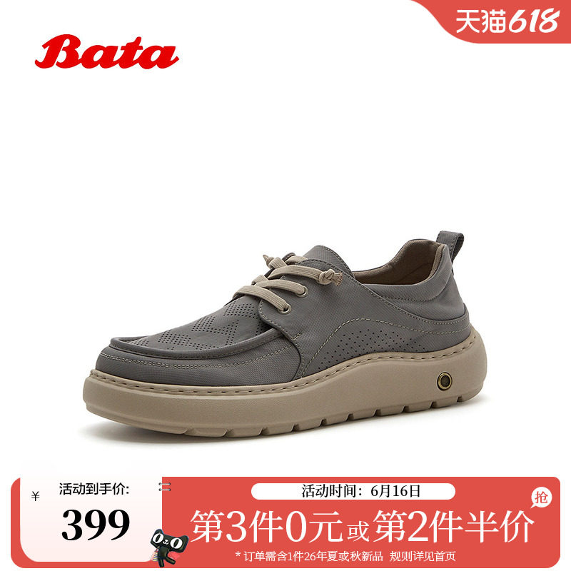 Bata布鞋男2026夏商场新款休闲日常通勤透气织物厚底单鞋90528BM6