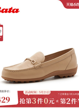 Bata乐福鞋女2026春商场新款时尚木质压花舒适羊皮豆豆鞋ACS20AA6