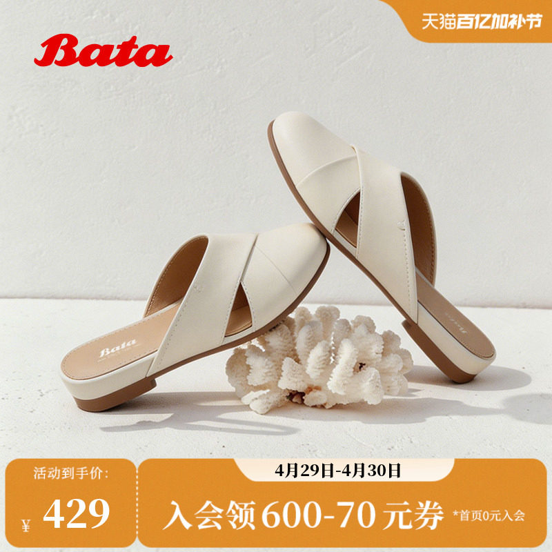 Bata穆勒鞋女2026夏季新款时尚外穿通勤软底羊皮包头凉鞋AUU07BH6