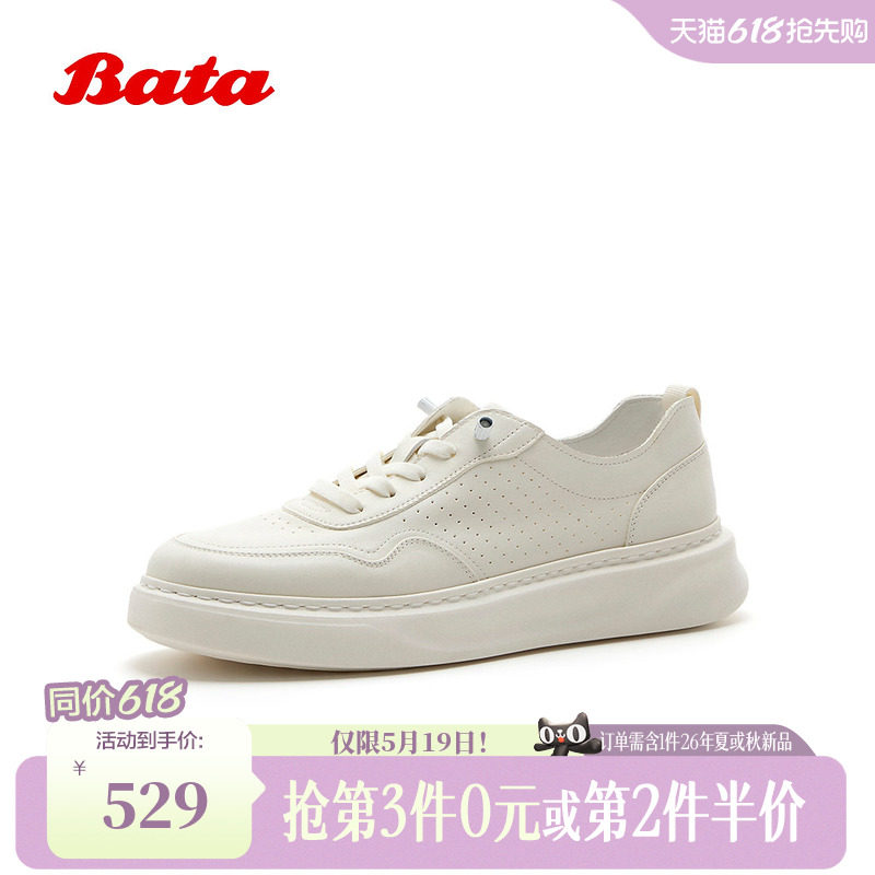 Bata小白鞋男2026夏季商场新款厚底透气舒适牛皮运动板鞋22642BM6