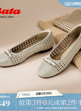 Bata浅口单鞋女季商场新款优雅编织通勤软底单鞋AVL41BQ5