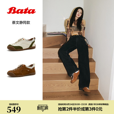 蔡文静同款Bata法棍软酪休闲鞋女2026秋商场新通勤运动鞋AWU31CM6