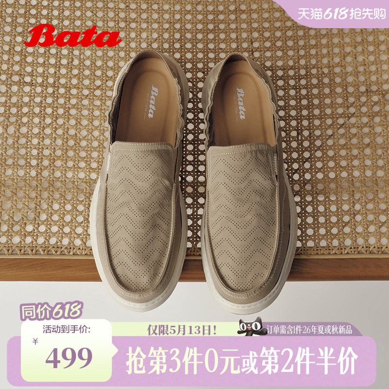 Bata布鞋男2026夏商场新款织物透气厚底简约休闲通勤单鞋EYD01BM6