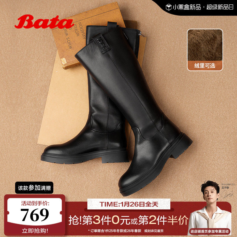 Bata及膝骑士靴女2025冬商场新款牛皮粗跟百搭加绒长筒靴AC247DG5,女鞋,骑士靴,淘宝优惠券,粉丝福利购,淘宝优惠卷