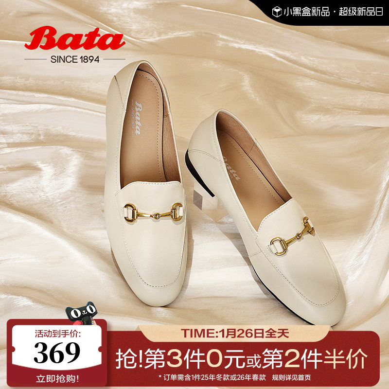 Bata一脚蹬女春秋英伦百搭羊皮舒适通勤乐福单鞋17526AA4,女鞋,乐福鞋（豆豆鞋）,淘宝优惠券,粉丝福利购,淘宝优惠卷