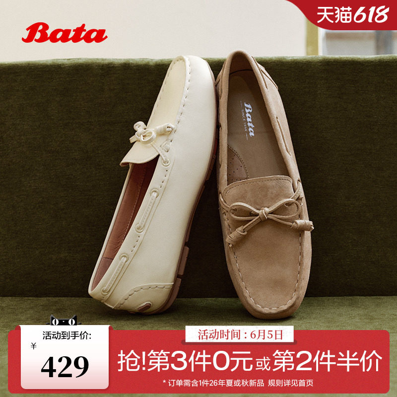 Bata豆豆鞋女2026春季商场新款时尚百搭舒适通勤单鞋UFP27AA6