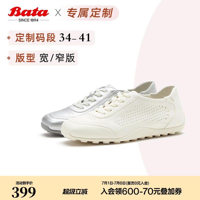 [定制小码34/大码41胖瘦脚]Bata运动鞋女26夏德训鞋ABI34BM64A