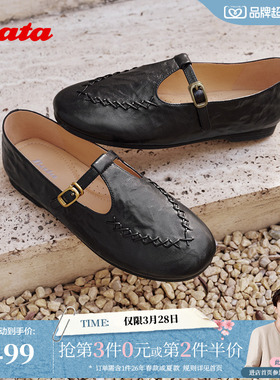 Bata羊皮书麦穗玛丽珍26商场新款复古英伦软底乐福女单鞋AUO33AA6