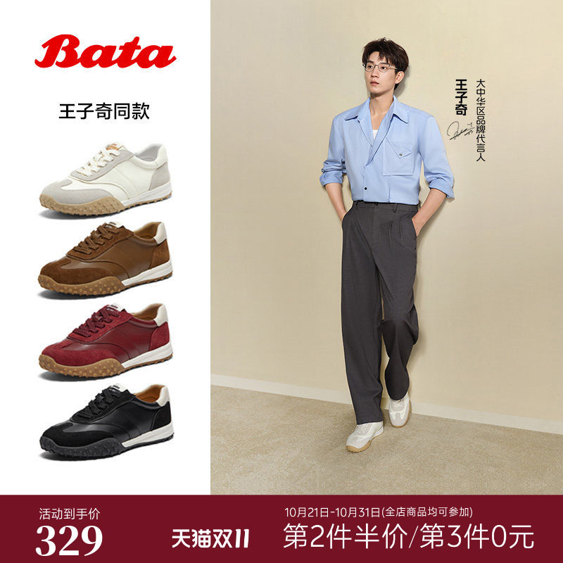 王子奇同款Bata曲奇软酪秋情侣德训鞋牛皮休闲运动鞋