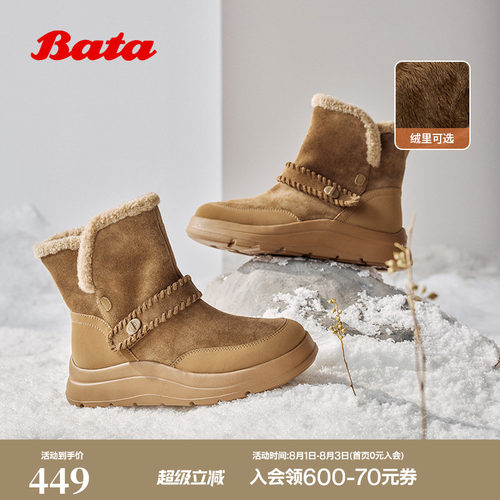 Bata雪地靴女冬季商场新款牛剖皮保暖厚底加绒短靴AD146DD5