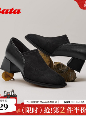 Bata深口鞋女春2026春季商场新款软底复古羊皮粗跟单鞋AAH03AM6