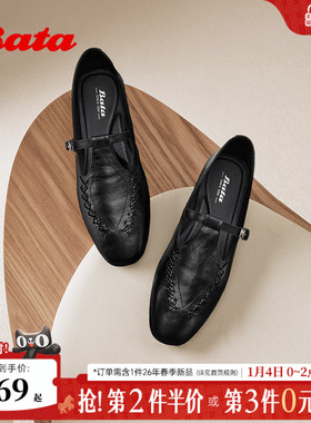 Bata羊皮书麦穗乐福鞋女2025秋商场新款复古英伦软底单鞋AVL34CA5