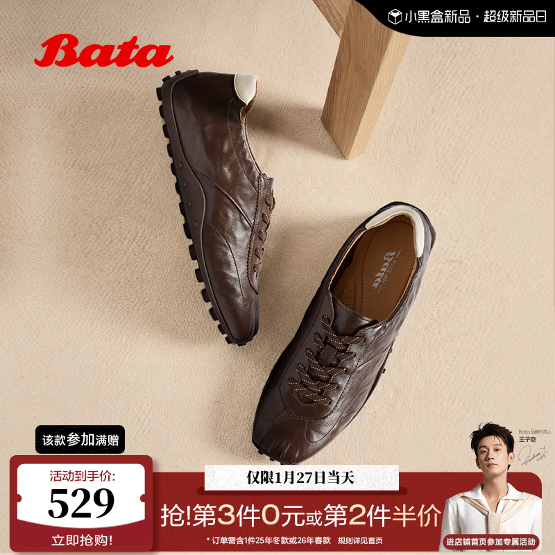 Bata羊皮书芭蕾德训女2026春商场新款通勤复古运动鞋ABI25AM6,女鞋,德训鞋,淘宝优惠券,粉丝福利购,淘宝优惠卷
